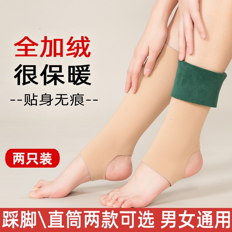 速发德绒加护护脚踝袜保暖秋冬男脚脖老寒腿防寒绒脚腕护小腿套套