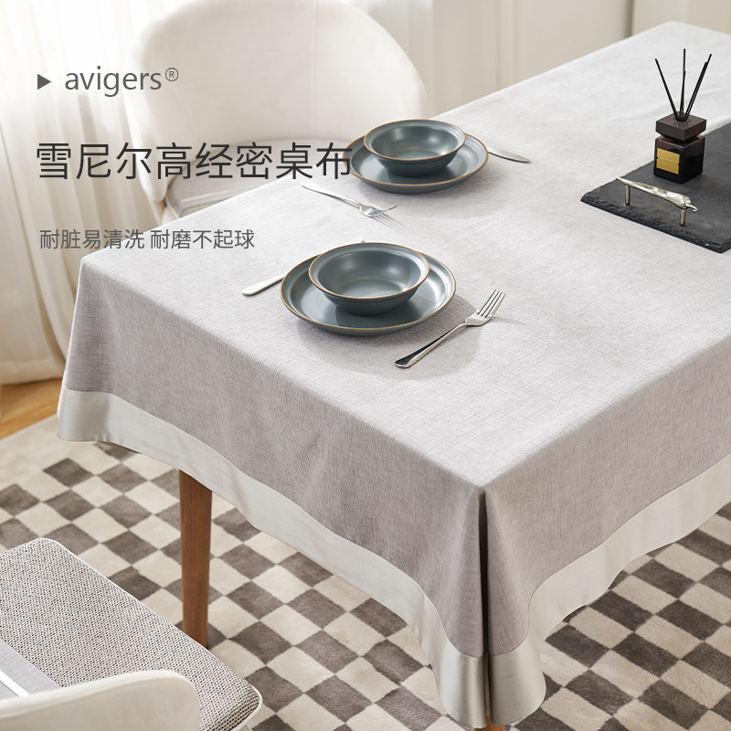 速发桌布轻奢高级感桌旗艺垫茶几餐桌旗布台布长方形布茶茶桌垫布