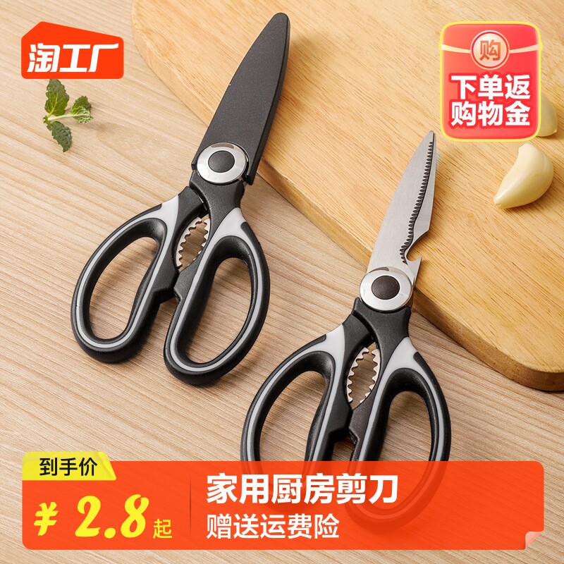 速发家锈厨房剪刀多家能不用钢剪刀鸡骨剪功用剪刀强力剪熊猫剪刀