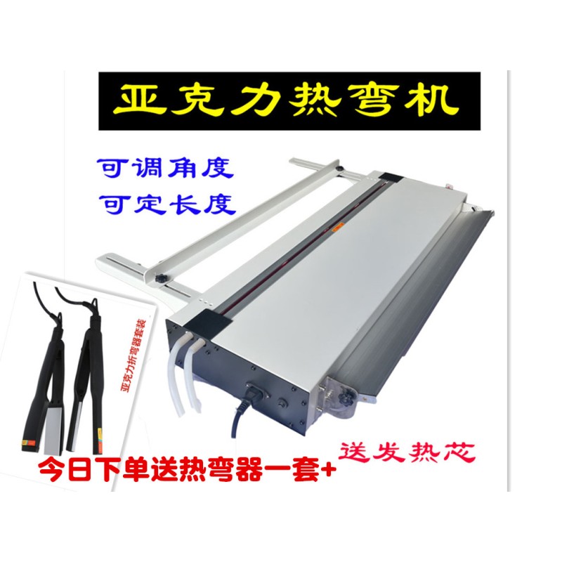 速发亚克力折弯机手动小型多功能模具热弯机有机塑料板标牌弯板机