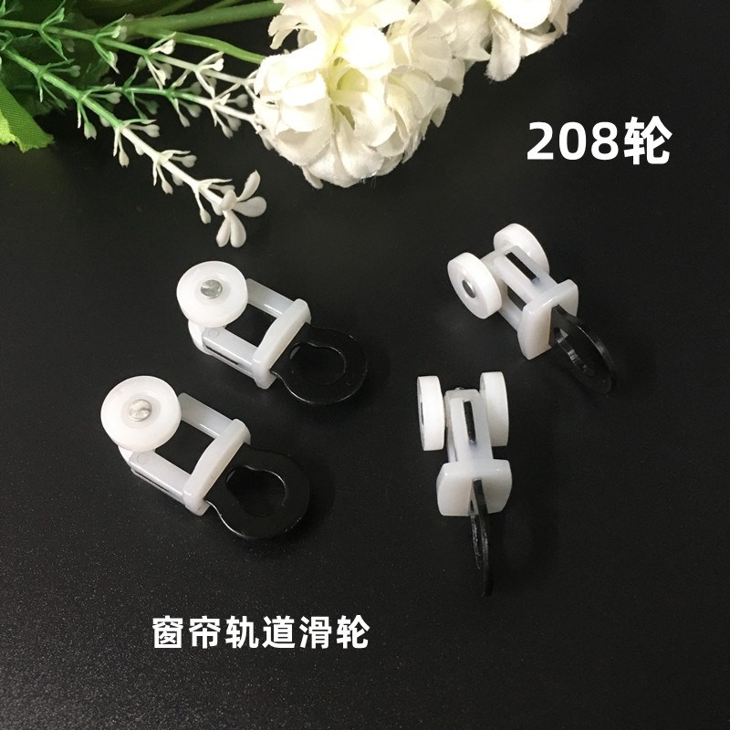 速发窗帘轨道轮 方轨吊轮 包档耐磨钢片轮 高档轨道滑轮 窗饰滑轮