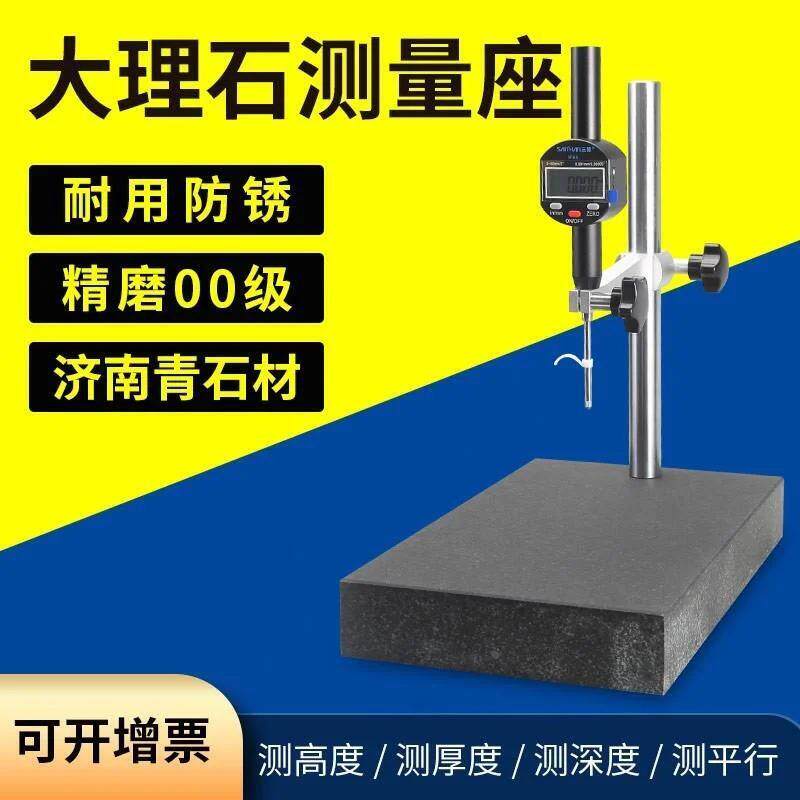 速发00级大理石平台支架测量座千分表表座高度仪测量仪数显高度比