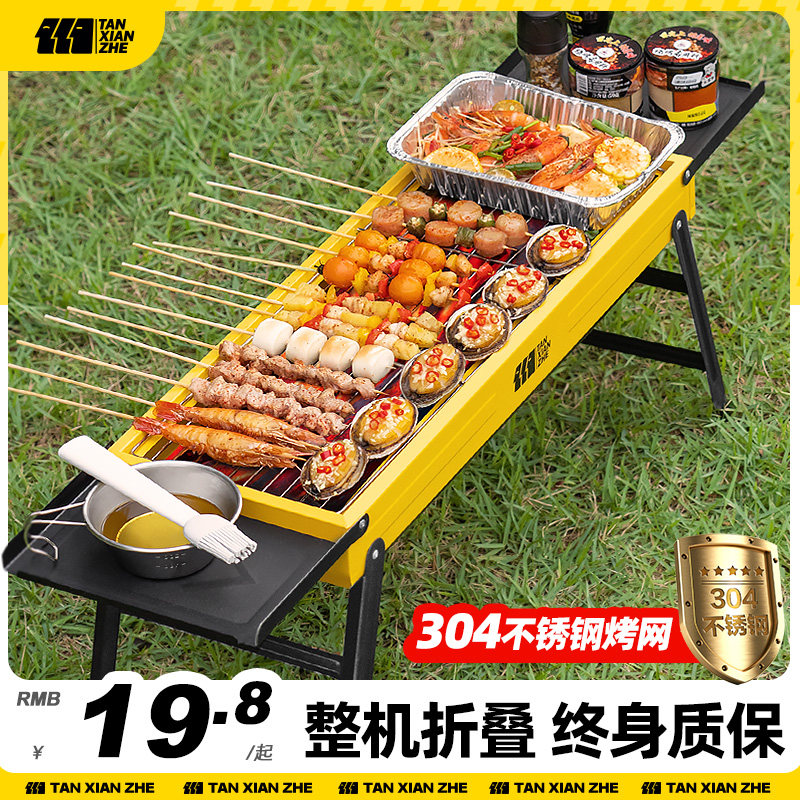 速发探险烤烧烤炉家用烧烤架户外营肉炉架子木炭碳露烤者炉烧烤炉