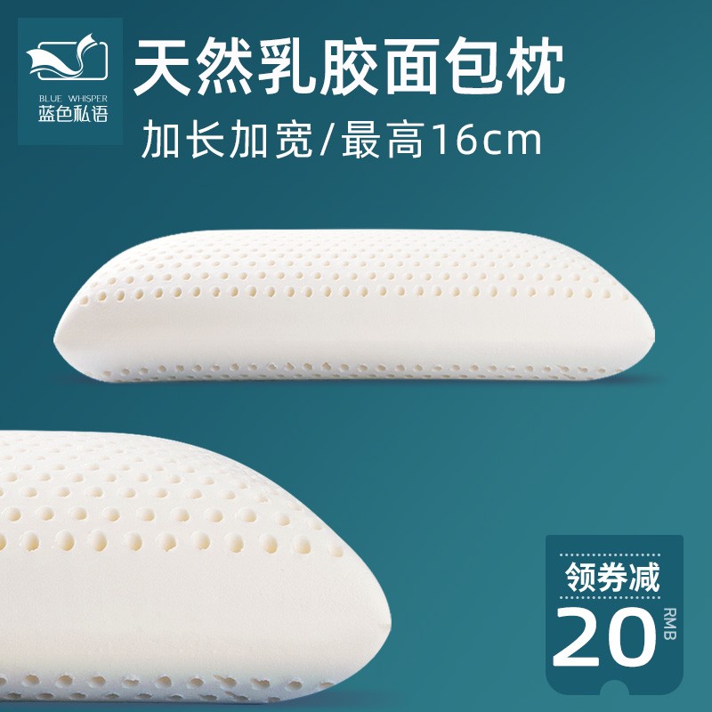 速发偏胶枕高不 高回弹枕变形 加高加厚乳硬面包枕芯橡胶护枕头芯