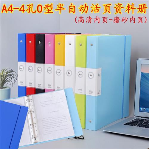 速发半自动色活页a4打孔文件档活页夹资料夹孔案夹4夹100页快劳夹