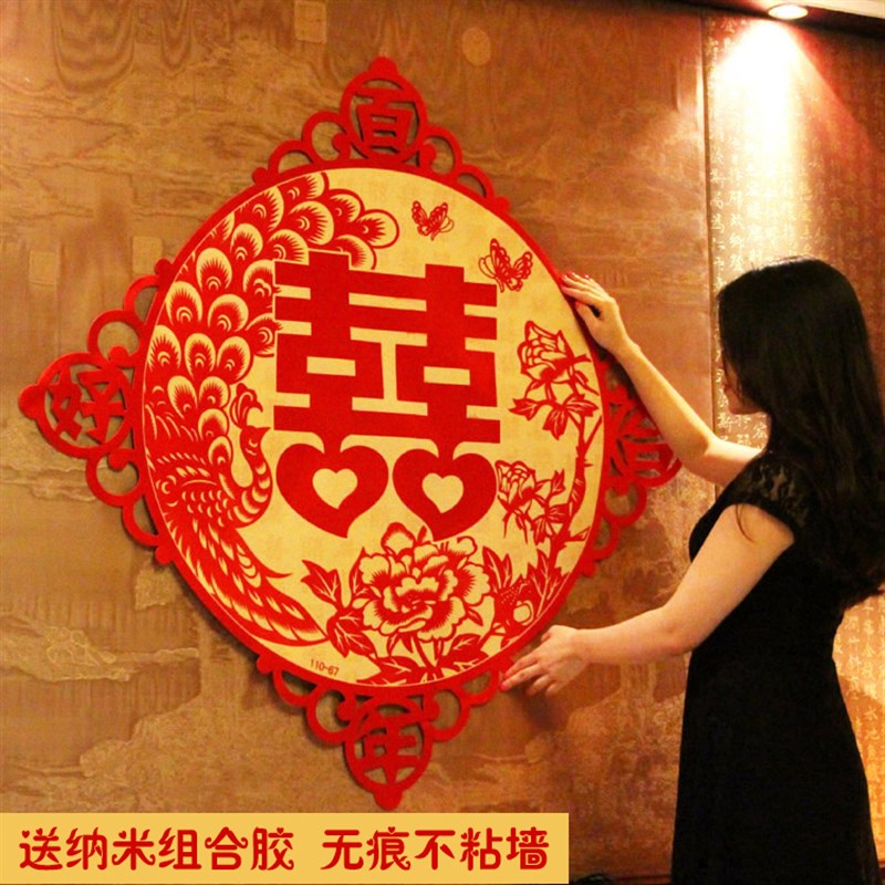 速发结婚 用品大字字庆婚房布置装饰特大号婚礼喜喜 超大立体喜字