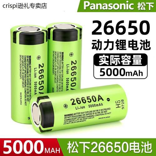 速发26充50锂筒量用.7V动力型a头灯大容专6电