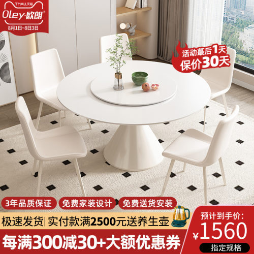速发奶油风岩板餐桌大理石转盘圆餐桌家用极简户奢小轻型餐厅吃饭