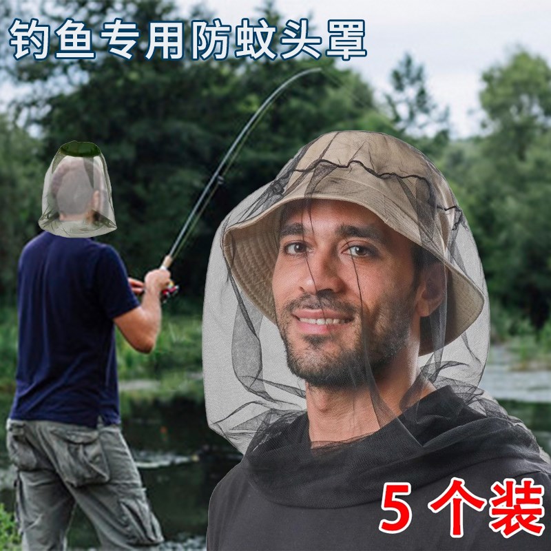 速发钓鱼防罩头蚊面觉迷你头部小蚊帐套头蚊子睡罩神器脸部专用面