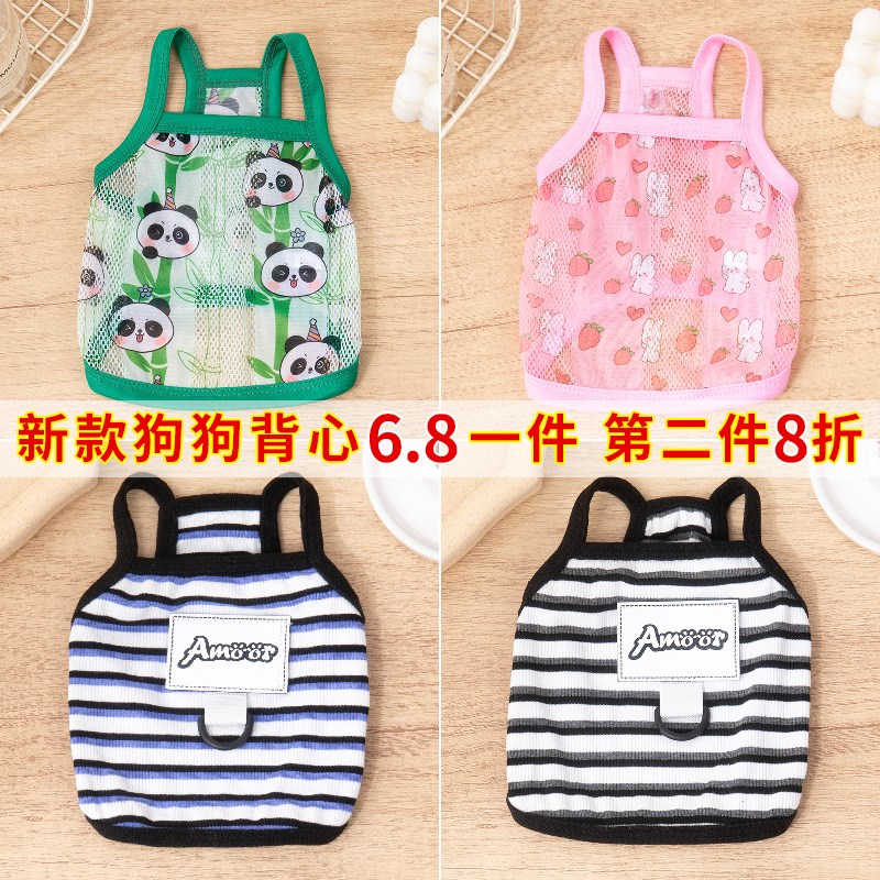 速发猫背衣服夏小薄款防晒咪心可爱透气布偶蓝猫季奶猫防掉毛吊带