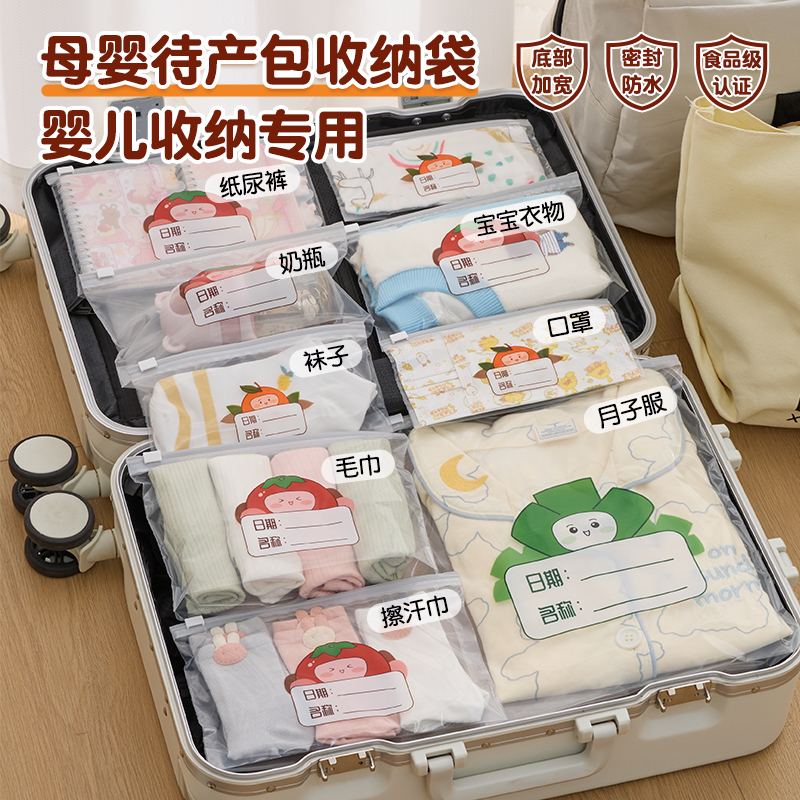 幼儿园准备入园用品包儿童衣服收纳袋密封分装小袋子衣物便携防水