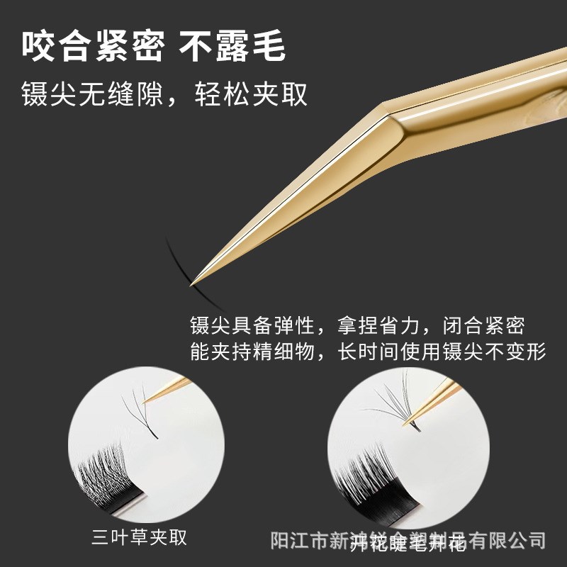 速发三文鱼具毛镊木羽金纹镊不锈钢嫁接睫毛夹美妆工睫店用