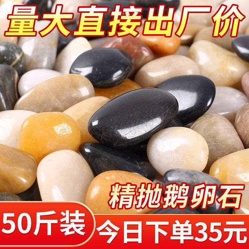 速发五彩彩色鹅卵石铺地七子雨花石石头石色白彩原石庭院造