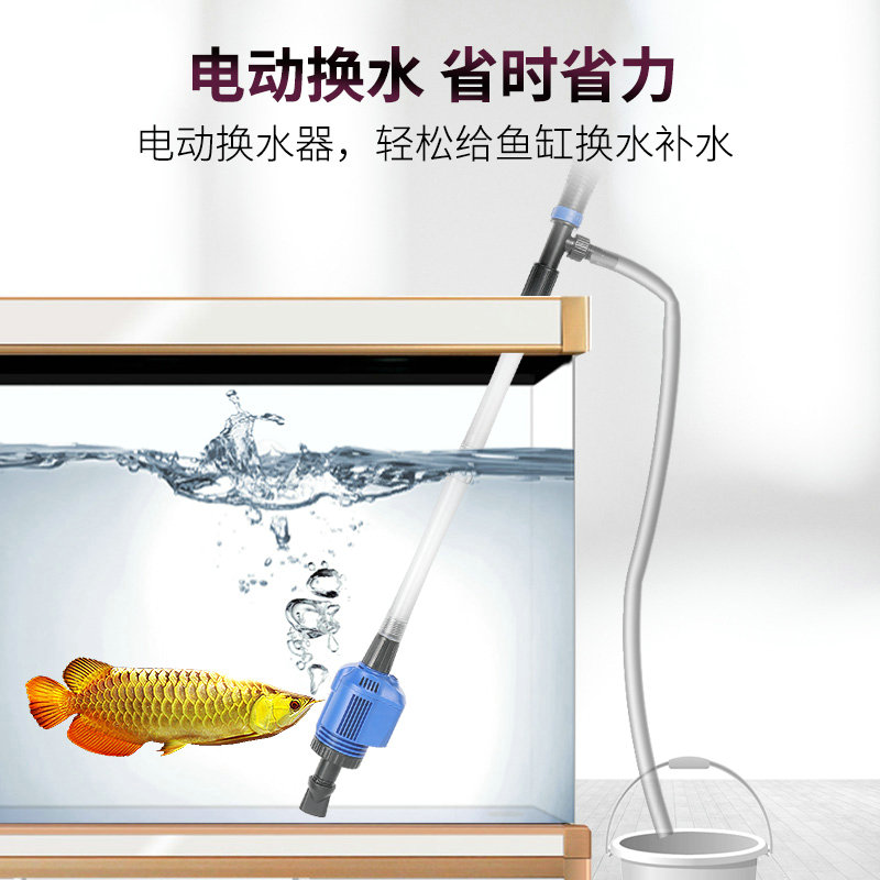 速发鱼缸换水神器电动屎水泵吸便器抽清洗洗沙鱼粪便吸水清理清洁
