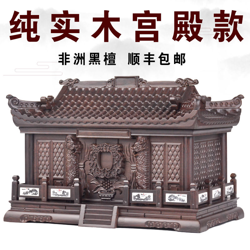 速发殿宫款盒实木黑檀木男通用款豪华梨黑紫檀木花宫木棺材