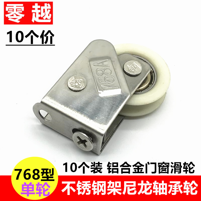 速发十个老式门窗不锈8滑轮 7升振6钢窗户滚轮推拉平移门窗轮子