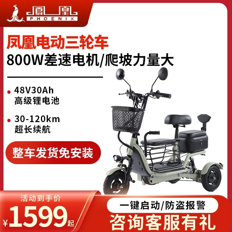 速发电动三轮型亲用小车接送孩子老年人代步车士家子折叠电瓶