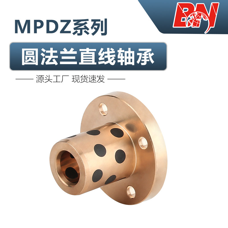 速发圆法兰一体无油石墨铜套直线滑动轴承光轴导套耐高温耐磨衬套