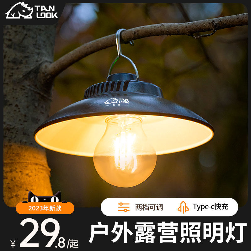 速发复古户外露氛灯营充感照明超长续航野营帐篷天幕营地围电挂灯