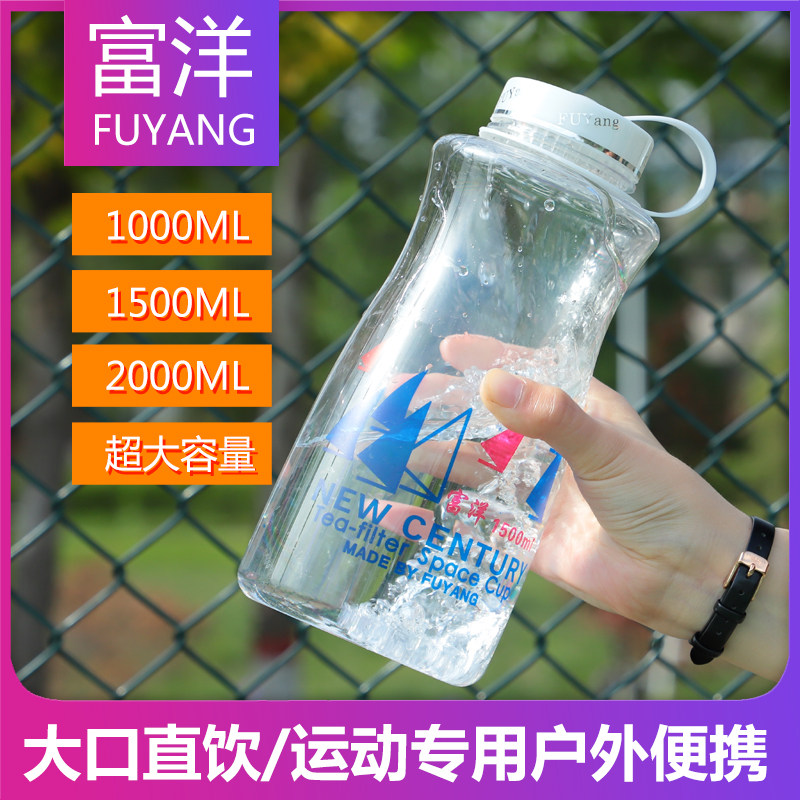 速发透明塑料水杯男超大容量户外运动水壶健防1携身摔太空杯子便0