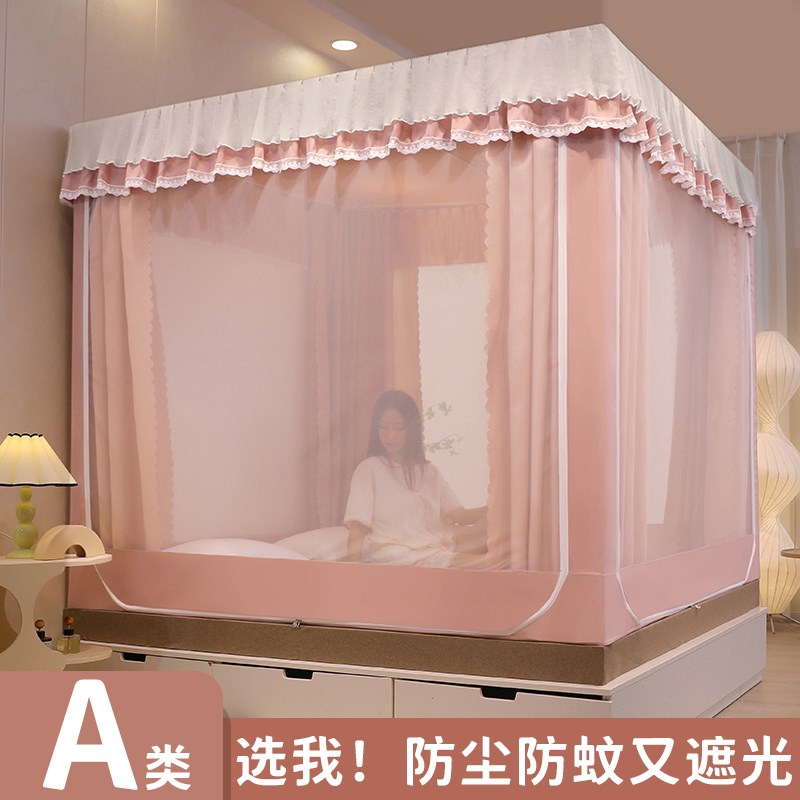 速发2025新款蚊帐家用u型三开门蒙古包一光床床遮体式防尘顶帘幔