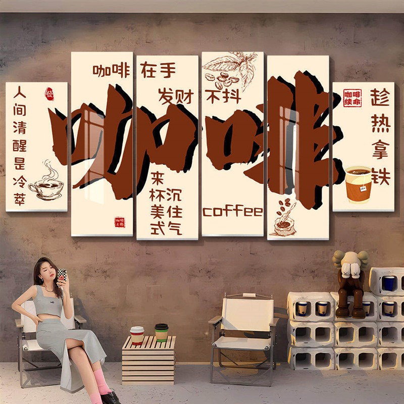 速发咖啡店墙面装饰氛围布置网红打卡造景咖啡馆门口吸引人拐转角