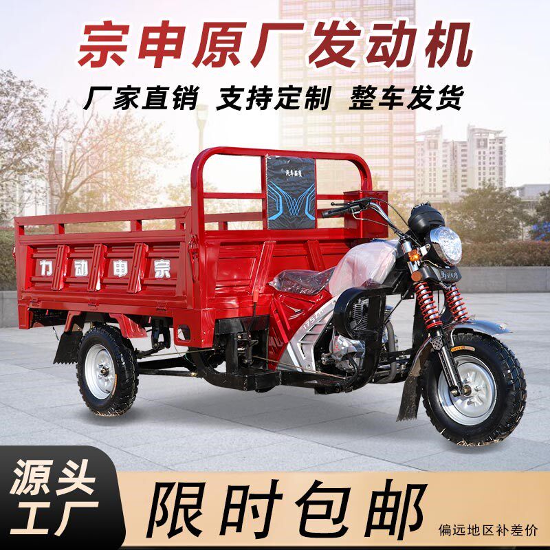 速发货运宗卸三轮摩托车燃汽油轮水冷自申农用电喷可上牌三正车