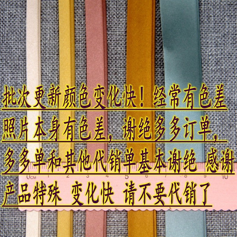 速发宽1厘米包4布条手工盘扣边免折烫缎面色丁丝旗袍镶边衣服极凯