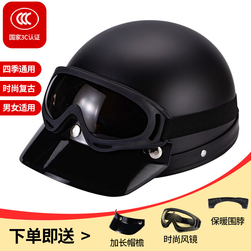 速发车雷半季电动哈头盔C认证男士安全帽电瓶车四季骑行盔夏盔复