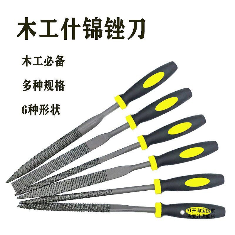速发小型木工锉刀粗齿细齿什锦搓刀扁平半圆硬木头打磨工具六件套