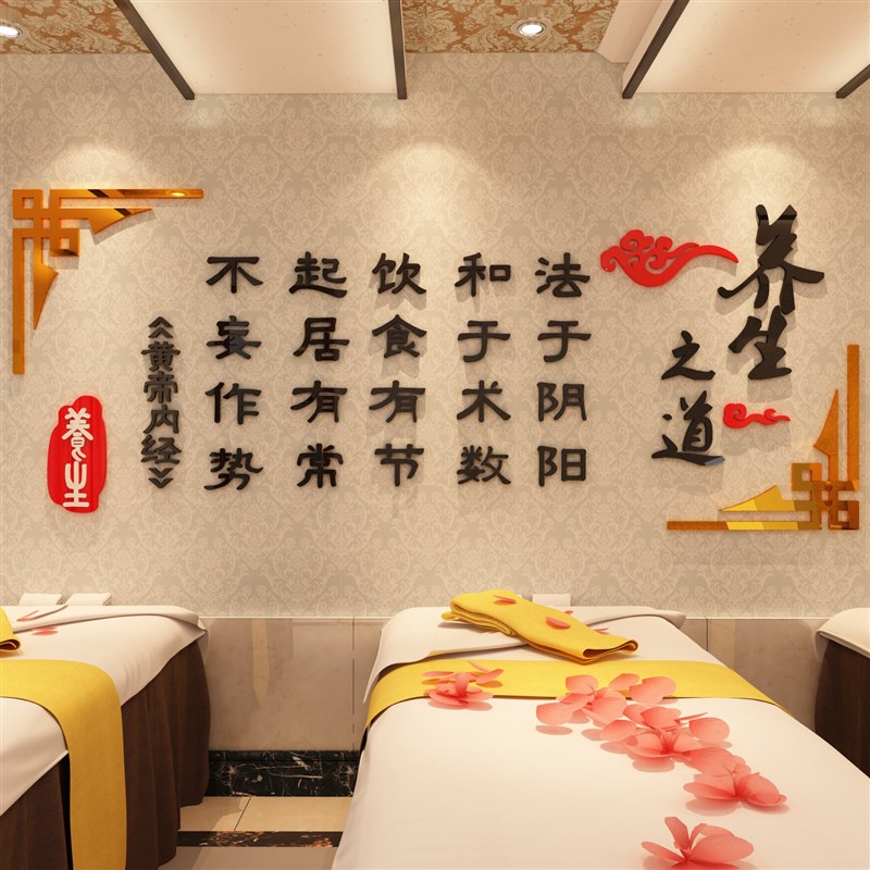 速发养生馆壁景墙贴饰医针艾灸装中图汗蒸推拿店足疗形象背纸