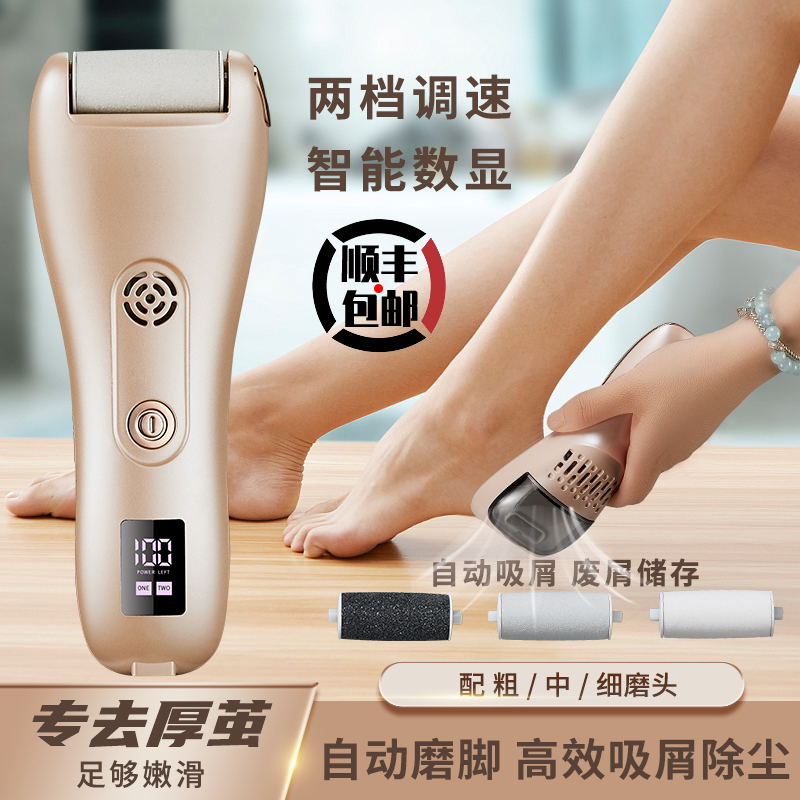 速发自器电老修脚吸充电式自动磨脚皮去脚皮死皮刀动茧磨脚神器修
