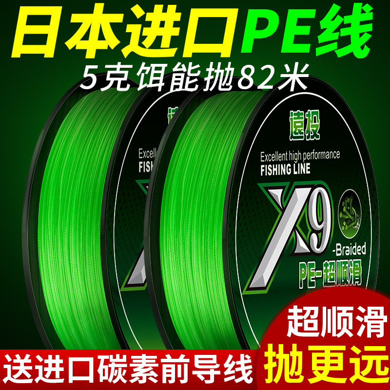 速发pe线路亚专用主线大力马九编超顺滑远投线原丝