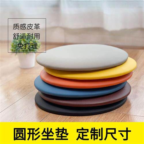 速发皮革坐水圆形防垫软包卡座吧台圆子椅凳圆椅海绵垫子地垫蒲团