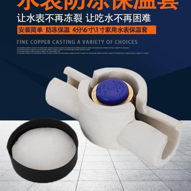 速发水表保温套防冻套保护盒立式套水管智能装饰遮挡盖防水外户防