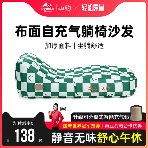 速发山约携外充气沙户便发气垫床懒人午休露营休闲自动充气床空气