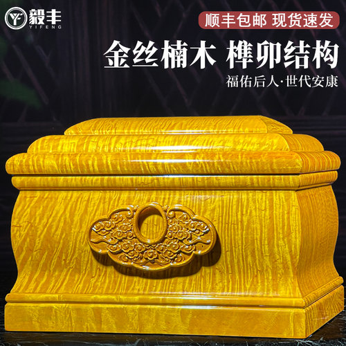速发包邮金丝档木高楠木实盒黑檀木精品水波纹祥云寿盒男款