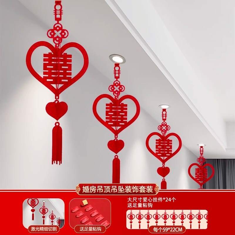 速发立体喜字挂饰男室天装板吊顶灯笼婚房布置套装卧方新房客厅花