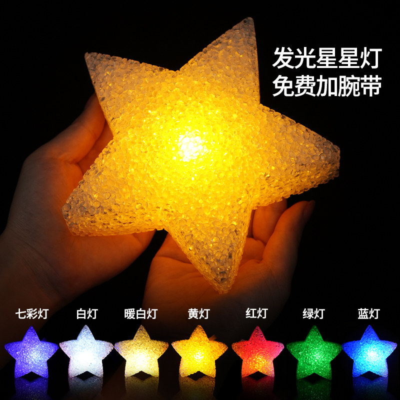 速发舞台舞出手持发光小星星灯手捧演蹈表唱合演手拿单个发光五角
