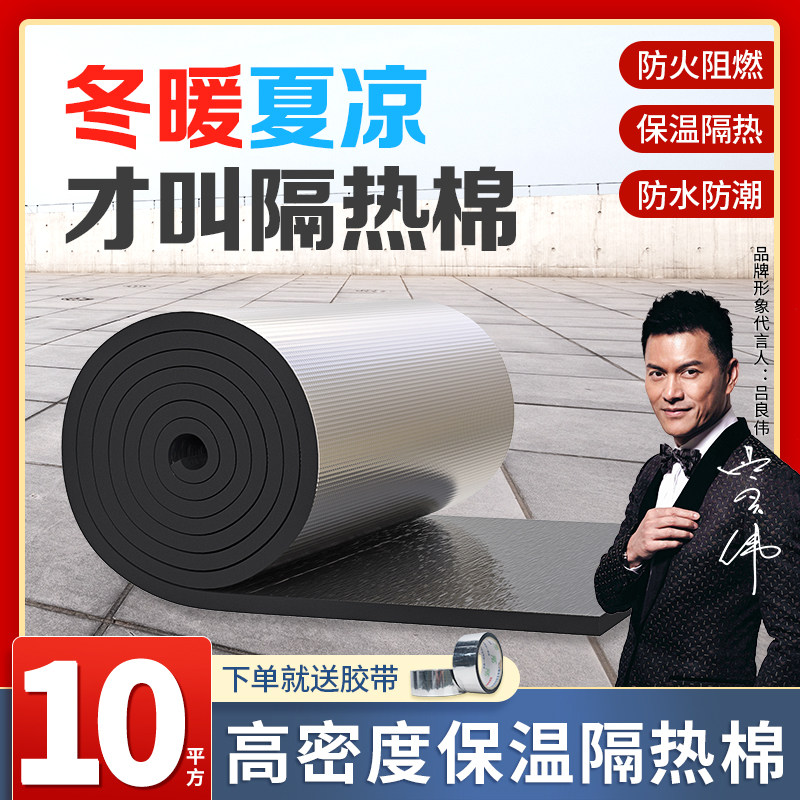 速发隔热棉挤热板保温棉耐高温防火布光房楼顶屋顶隔塑膜铝箔隔热