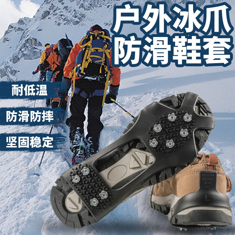 速发冰爪雪地防滑鞋爪套冬天冬季室鞋登钉鞋链鞋山神器外底贴户外