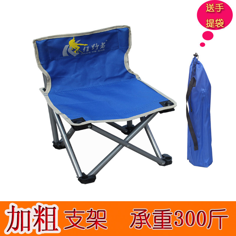速发户外滩携折叠椅靠背便露营郊游沙椅椅美术写生椅子凳子排队钓