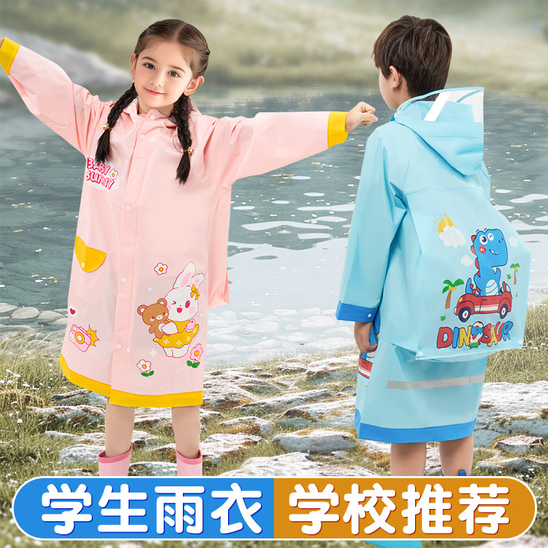 速发儿童雨衣小学生专用雨幼儿园宝宝雨衣带书包位全身防水男童
