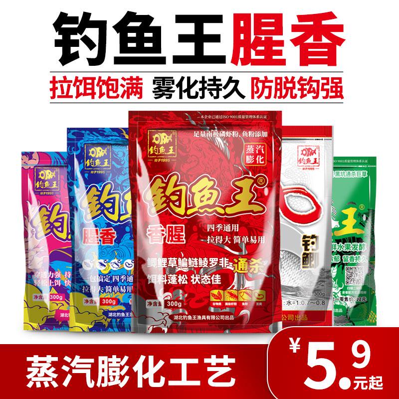 速发冬季钓鲫料鲤窝鱼草鲢鳙虾粉野钓黑坑疯钓鲫打鱼料