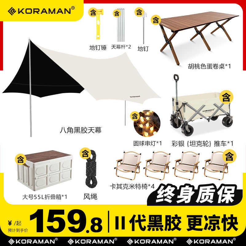 速发黑胶天幕露篷户外帐营涂棚防晒遮层蝶形六角便携涂银伞野营装图片