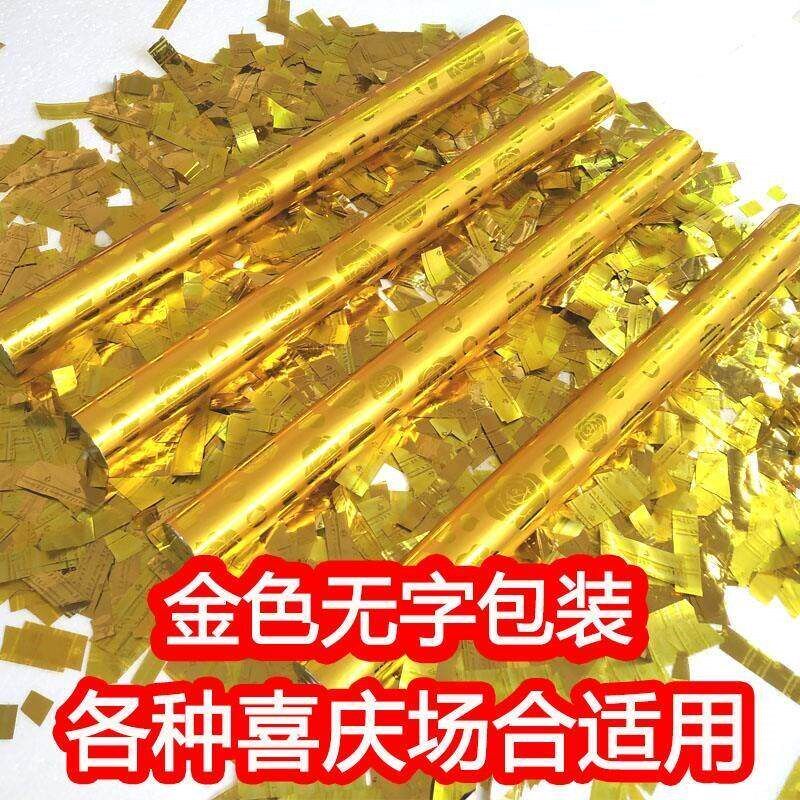 速发庆典礼炮生日派对舞台开业活动手持彩带流星雨金条礼花筒彩花