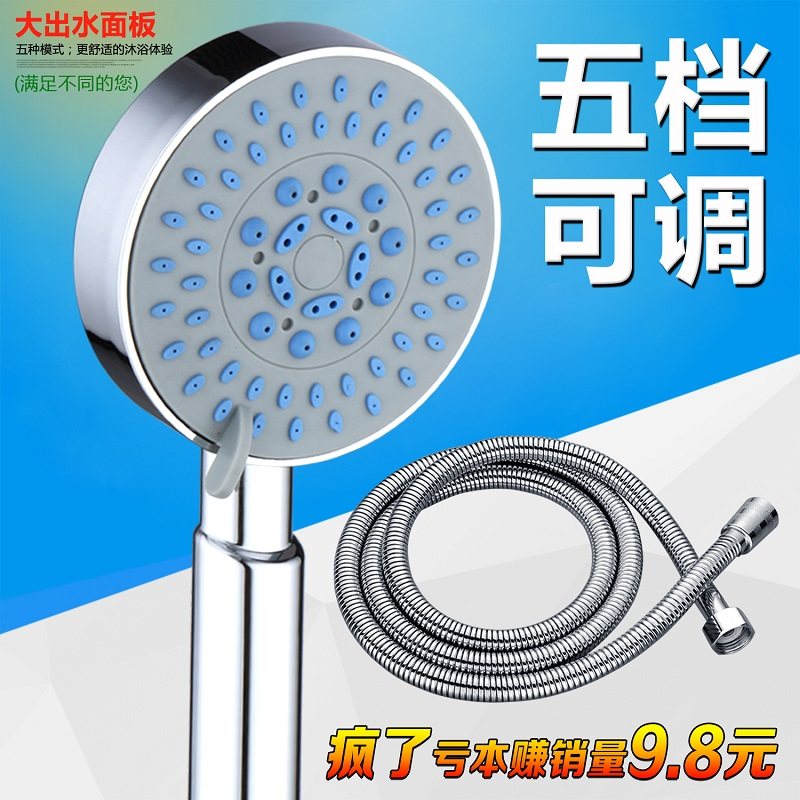 速发五档喷头多功能家卫用生间手持淋雨沐蓬头洗澡莲浴套装大出水