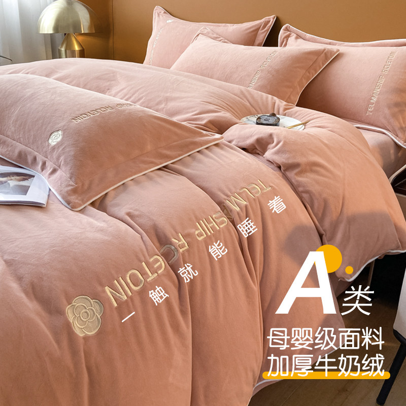 速发绒类婴儿A轻奢床上四件法加厚床品加绒珊瑚套兰绒床笠冬