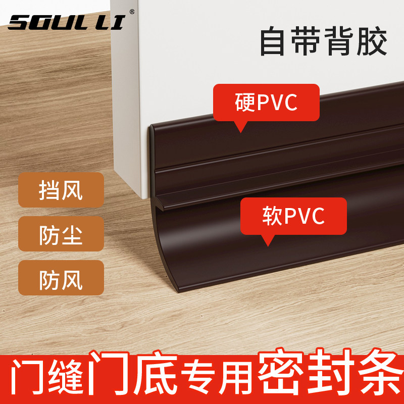 速发封缝缝底密门条自粘隔音门隙挡板玻璃门胶条窗户挡风条神器