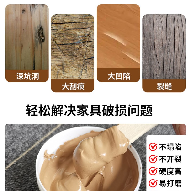 速发木器修眼木工补灰补土腻子家具维修补洞缝免漆板补钉补拼缝修